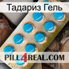 Тадариз Гель new09